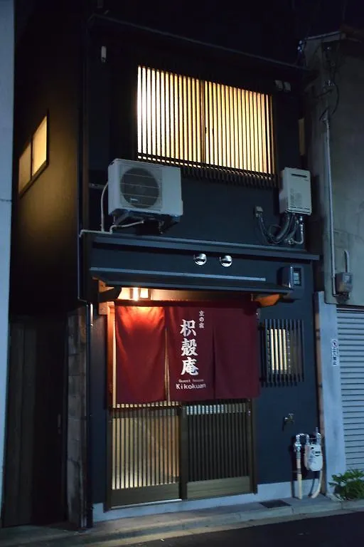 Guesthouse Kikokuan Kyoto