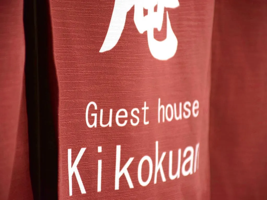 Guesthouse Kikokuan Kyoto Holiday home