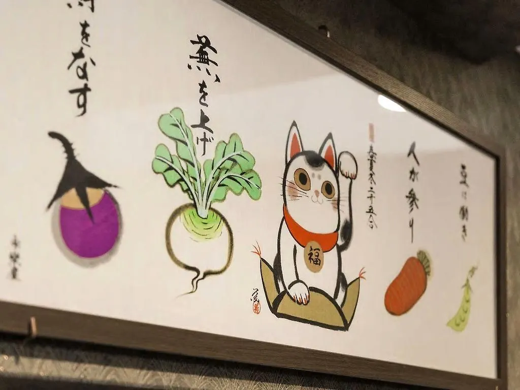 Guesthouse Kikokuan Kyoto