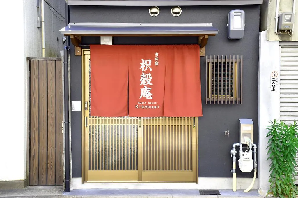 Guesthouse Kikokuan location