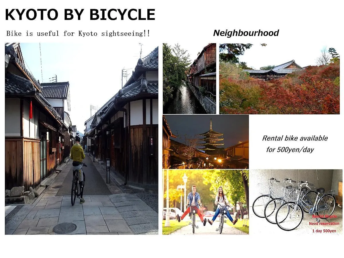 京の宿　枳殻庵 京都市